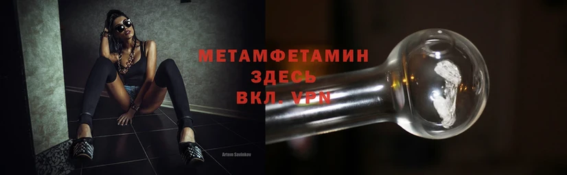 Метамфетамин Methamphetamine  где можно купить   Новочебоксарск 